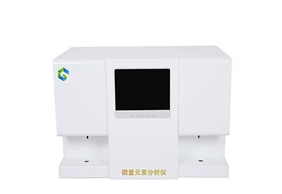 微量元素測試儀