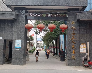 湖南省微量元素檢測儀器廠家-婁底市新化縣