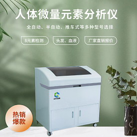 人體血鉛檢測儀