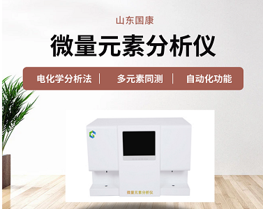 鈣鐵鋅硒檢測儀