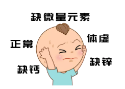 微量元素檢測儀-新生兒寶寶最缺乏的營養是什麽，寶寶健康基石