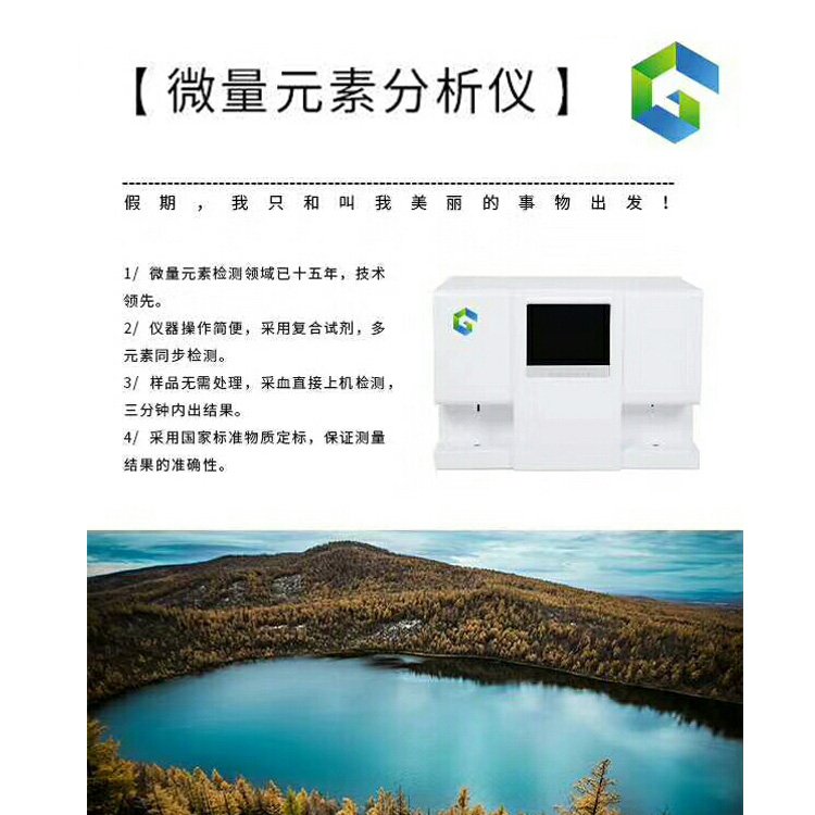 1.14-GK兒童微量元素檢測儀的價格與價值分析 1.14-GK兒童微量元素檢測儀的價格與價值分析