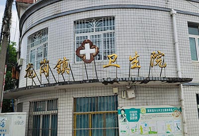 醫用微量元素測試儀品牌 重磅消息:龍崗鎮衛生院迎接新成員“醫用微量元素測試儀品牌”關注人體健康
