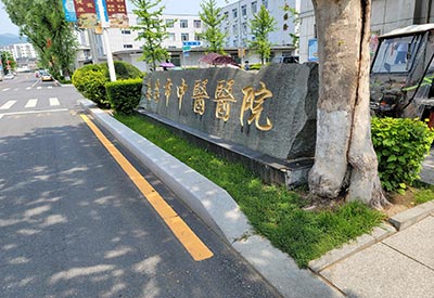 醫用微量元素測定儀 熱烈祝賀醫用微量元素測定儀在吉林省集安市中醫醫院成功裝機使用中