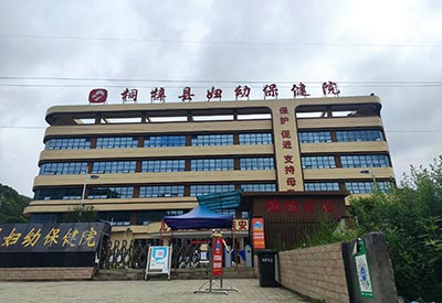 微量元素測試儀品牌 裝機案例:國康微量元素測試儀品牌在貴州省遵義市桐梓縣婦幼保健院安裝使用中