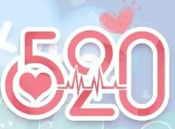 人體微量元素檢測儀器 人體微量元素檢測儀器520情人節浪漫表白日來了為愛放“價”